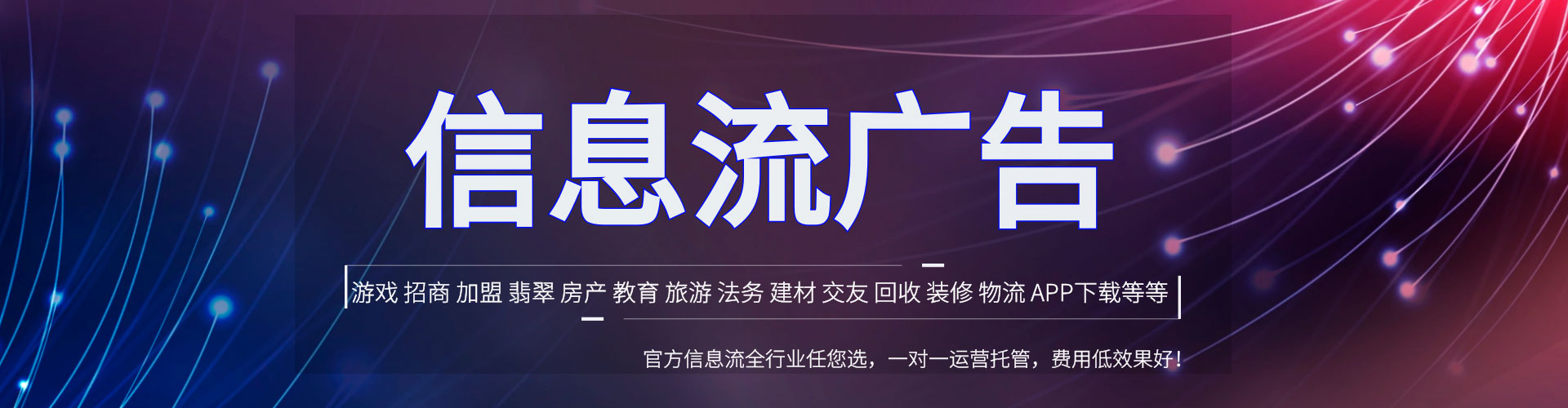 萝北百度代理开户