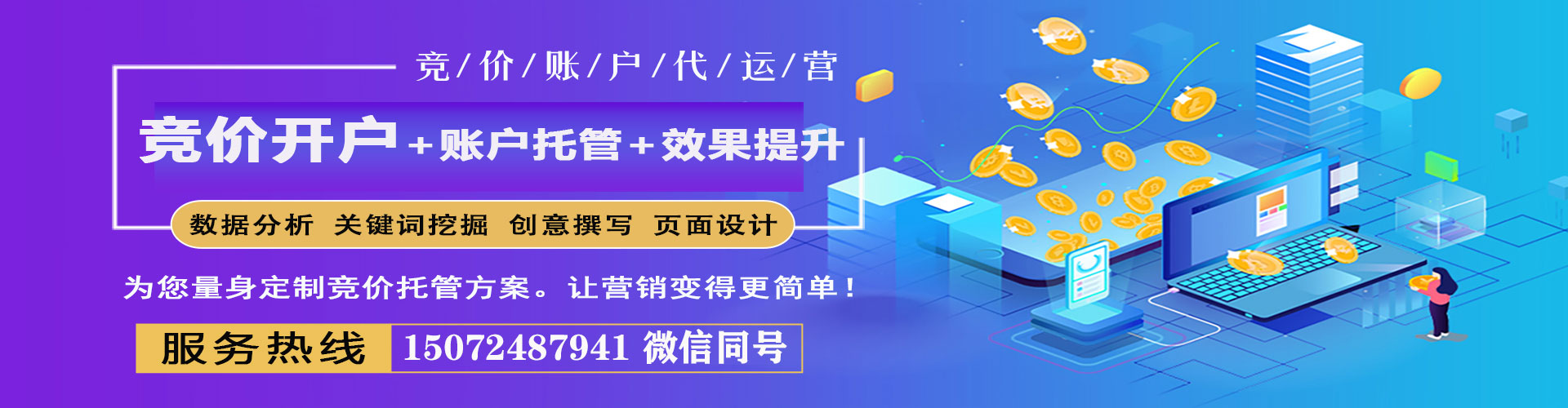 萝北竞价端口开户